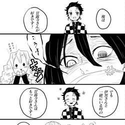 This is a pixiv picture whose title is 鬼滅の刃まとめ2.