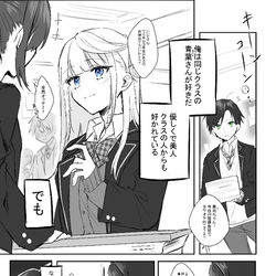 This is a pixiv picture whose title is 同級生がメイドになる話.