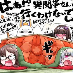 This is a pixiv picture whose title is カーマとパイセンは、アトランティス攻略に行きたくないようです.