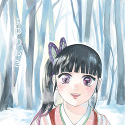 This is a pixiv picture whose title is C97 / 日輪鬼譚5  炭カナ本新刊宣伝、通販のお知らせ.