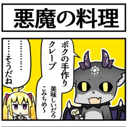 This is a pixiv picture whose title is 料理に自信悪魔.