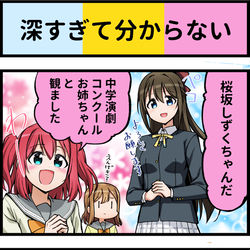 This is a pixiv picture whose title is ラブライブ４コマまとめ34.