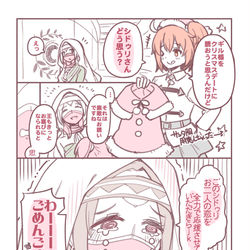 This is a pixiv picture whose title is 賢王とシドゥリさんのクリスマス（１）.