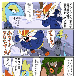 This is a pixiv picture whose title is 御三家とコート.