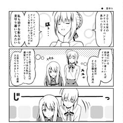 This is a pixiv picture whose title is 【C97】「Fate充するセイバーさんⅡ」サンプル漫画＋お品書き.