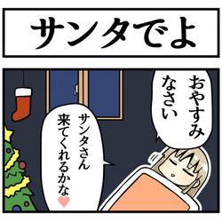This is a pixiv picture whose title is クリスマスなのだ.