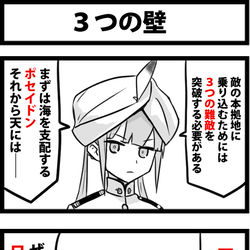 This is a pixiv picture whose title is ３つの壁.
