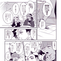 This is a pixiv picture whose title is スパイク兄弟とキバナさんの話.