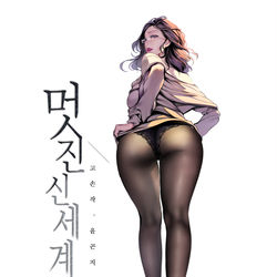 This is a pixiv picture whose title is すばらしい新世界.