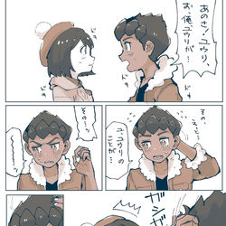 This is a pixiv picture whose title is ポケモン剣盾（ほぼホプユウ）.