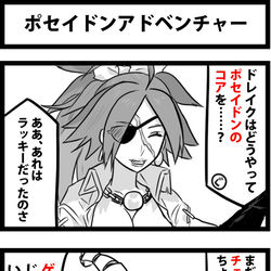 This is a pixiv picture whose title is ポセイドンアドベンチャー.