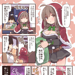 This is a pixiv picture whose title is サンタ神州丸ちゃん！.