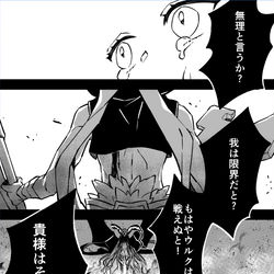 This is a pixiv picture whose title is ウルクは、.
