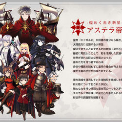 This is a pixiv picture whose title is -煌めく赤き新星-アステラ帝国.