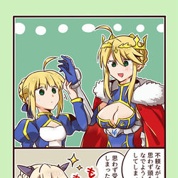 This is a pixiv picture whose title is Fateさん絵詰03.