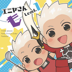 This is a pixiv picture whose title is 【1/12インテ大阪】レベル１エミヤさん４コマ【新刊サンプル】.
