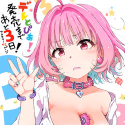 This is a pixiv picture whose title is 新刊『デレとぴあ！2018＆2019』発売まであと3日！.