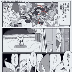 This is a pixiv picture whose title is インテレくんとエスバンちゃん⑫.