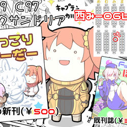 This is a pixiv picture whose title is 【C97】新刊のお知らせ！.
