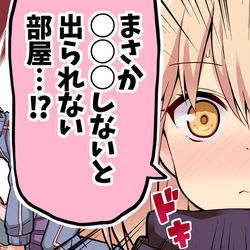This is a pixiv picture whose title is 【動画】沖田さんの学園生活が修羅場すぎる！.