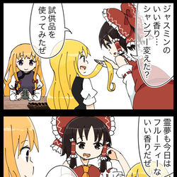 This is a pixiv picture whose title is 【四コマ】女子会に加われないゆかりんの四コマ.