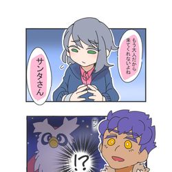 This is a pixiv picture whose title is 遅れたクリスマスネタ.