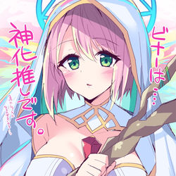 This is a pixiv picture whose title is ビナーたん.