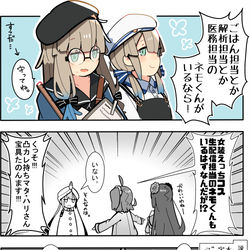 This is a pixiv picture whose title is かるいカルデア その８７.