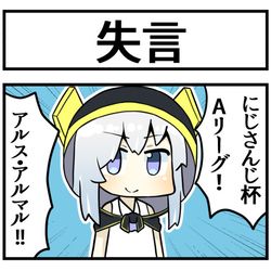 This is a pixiv picture whose title is 潰されるふわっち.