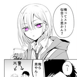 This is a pixiv picture whose title is 友達がスカートはいてみたいって言ってきた件.