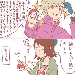 This is a pixiv picture whose title is キバナさんとビート君をいじりたいだけ.
