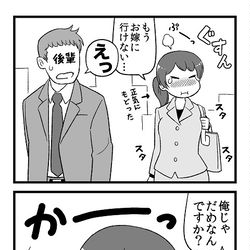 This is a pixiv picture whose title is ＯＬさんオマケその２.