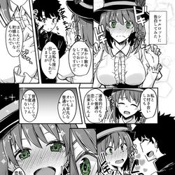 This is a pixiv picture whose title is シャルロット・コルデーとぐだと普通の恋（アトランティスバレ無し）.