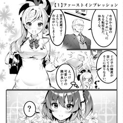 This is a pixiv picture whose title is ぐだ子と武蔵ちゃんの学園パロ4コマ.