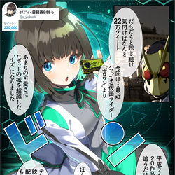 This is a pixiv picture whose title is 220000ツイート記念にうちの娘がヒューマギアに変身.