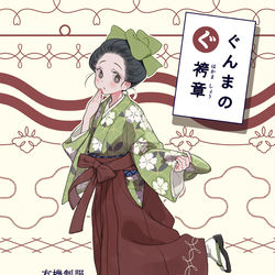 This is a pixiv picture whose title is C97ぐんま制服本.