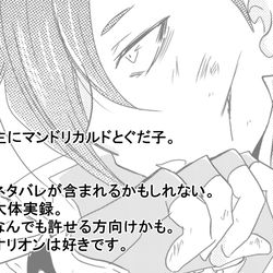 This is a pixiv picture whose title is マイフレンドと実録.