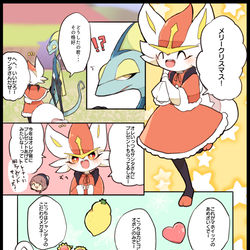This is a pixiv picture whose title is inesまとめ.