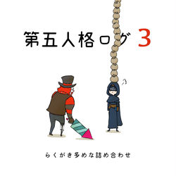 This is a pixiv picture whose title is 第五人格ログ3.