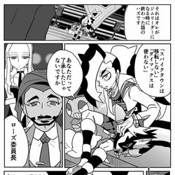 This is a pixiv picture whose title is ローズ委員長のちょうはつＶＳ気性の荒いネズさん.