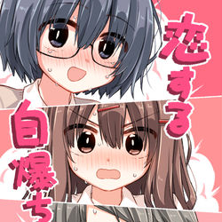 This is a pixiv picture whose title is 【C97新刊】恋する自爆ちゃん.