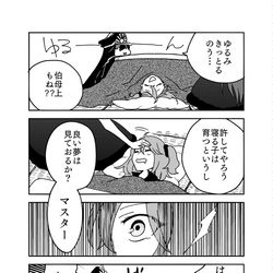 This is a pixiv picture whose title is 【ノブぐだ♀？】名前.