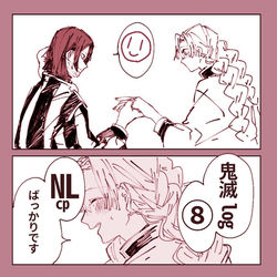 This is a pixiv picture whose title is 鬼log⑧.