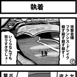 This is a pixiv picture whose title is 執着.