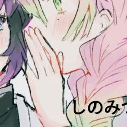 This is a pixiv picture whose title is しのみつLOG.
