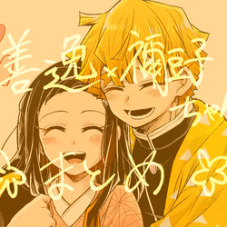 This is a pixiv picture whose title is ぜんねず まとめ➉.