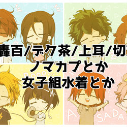 This is a pixiv picture whose title is ノマカプまとめ＋a.