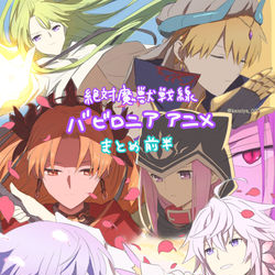 This is a pixiv picture whose title is バビロニアアニメlog①.