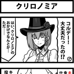This is a pixiv picture whose title is クリロノミア.