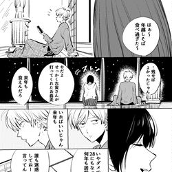 This is a pixiv picture whose title is 今年こそはきっと.